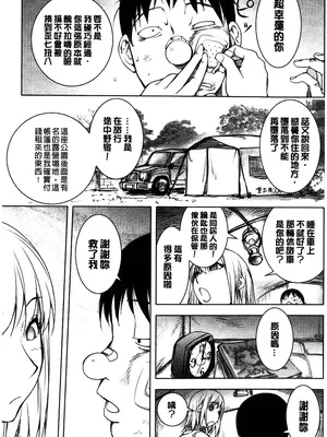 [蒟吉人] とろちち だいたい不本意な和姦 [中文]_012_006