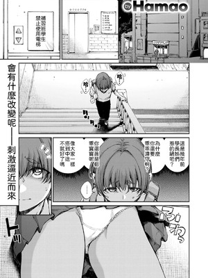 [Hamao] フォーリン [中譯]_001
