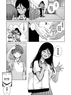 [Hamao] フォーリン [中譯]_005