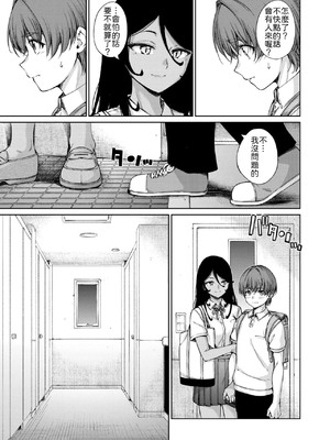 [Hamao] フォーリン [中譯]_007