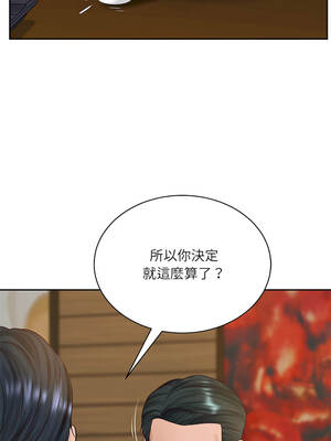 財閥家的女婿 97-98話_97_06