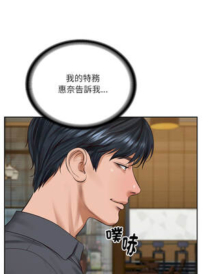 財閥家的女婿 97-98話_97_05