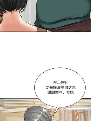 財閥家的女婿 97-98話_97_09