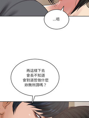 財閥家的女婿 97-98話_97_11
