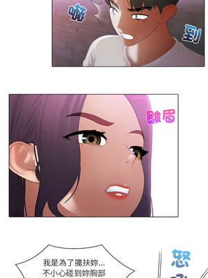 當時間靜止後 13-14話_13_1
