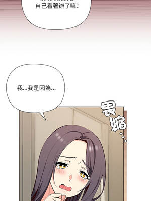 最棒的她 1-6話_01_08