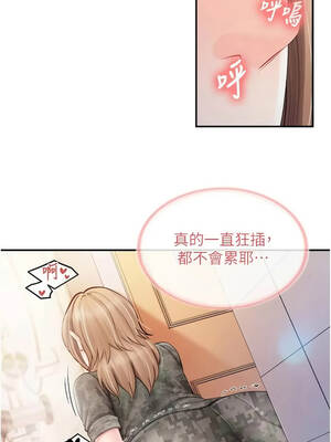 報告女班長：一根突起 70-71話_70_03