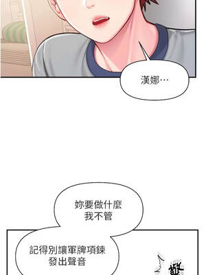 報告女班長：一根突起 70-71話_70_10