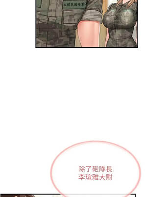 報告女班長：一根突起 70-71話_71_02