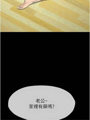 屍變家園：以身相許 61-62話_61_01