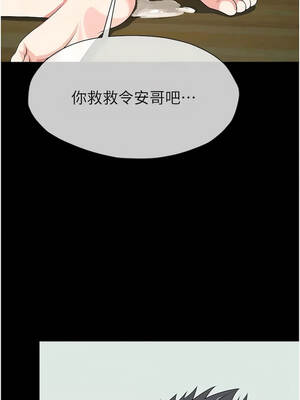 屍變家園：以身相許 61-62話_61_04