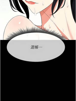 屍變家園：以身相許 61-62話_61_05