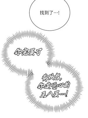 暴君會長的嬌媳們 56-57話_56_10