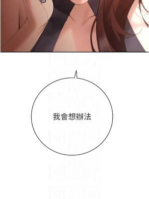 暴君會長的嬌媳們 56-57話_56_12