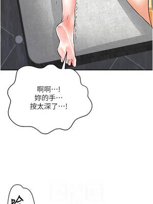 撩慾按摩師 24-25話_24_04