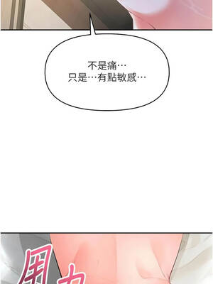 撩慾按摩師 24-25話_24_06