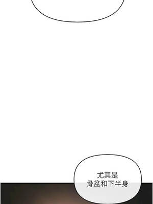 撩慾按摩師 24-25話_24_05