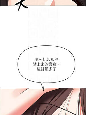 撩慾按摩師 24-25話_24_10