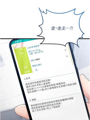 戀愛作弊百科 13-14話_13_06