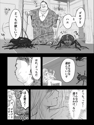 [250歩の路地 (歩路地)] 中古奴隷に自由を与えるな_0007