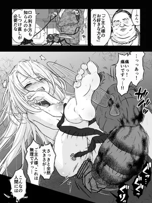 [250歩の路地 (歩路地)] 中古奴隷に自由を与えるな_0008