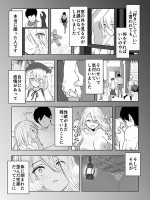 [250歩の路地 (歩路地)] 中古奴隷に自由を与えるな_0011