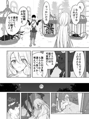 [250歩の路地 (歩路地)] 中古奴隷に自由を与えるな_0012