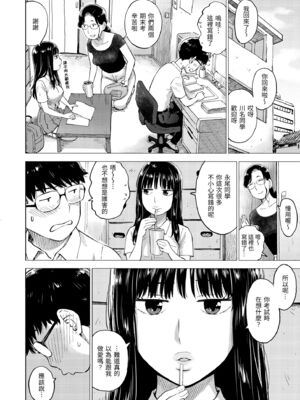 [かるま龍狼] テスト直前に優等生からSEX誘われた件 [中国翻訳] [無修正] [DL版]_0008