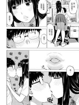 [かるま龍狼] テスト直前に優等生からSEX誘われた件 [中国翻訳] [無修正] [DL版]_0010