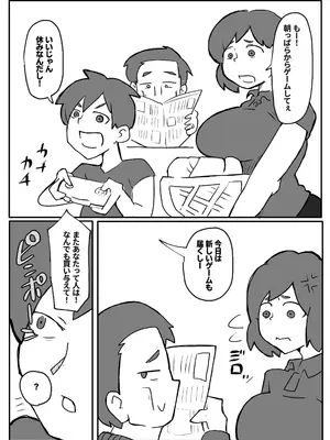 [おっと] 土日に家族の目の前で強盗に犯され続けた母親_0003