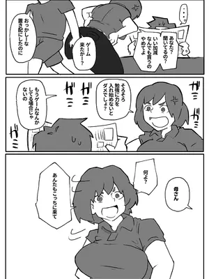 [おっと] 土日に家族の目の前で強盗に犯され続けた母親_0004