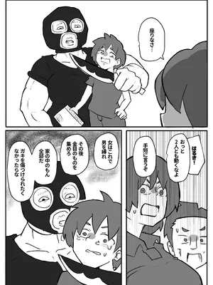 [おっと] 土日に家族の目の前で強盗に犯され続けた母親_0005