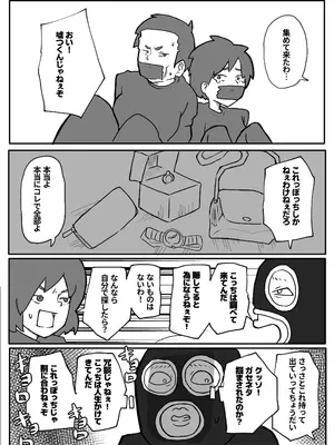 [おっと] 土日に家族の目の前で強盗に犯され続けた母親_0006