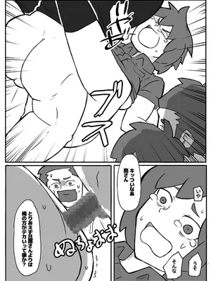 [おっと] 土日に家族の目の前で強盗に犯され続けた母親_0011