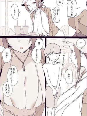 [ぽりうれたん] うっかりサイズ間違いの水着を持ってきた人妻_0002