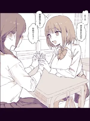 [ぽりうれたん] フレネミーの負けオナニー_0002
