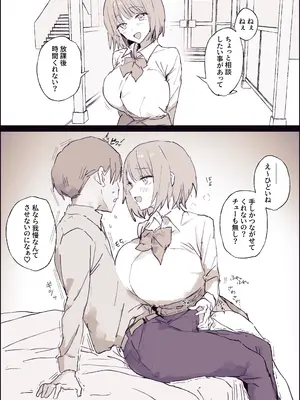 [ぽりうれたん] フレネミーの負けオナニー_0004