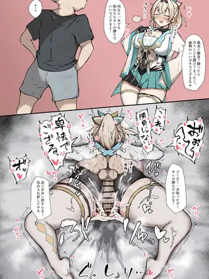 [もち] ござるさんと交尾♥ (ホロライブ)