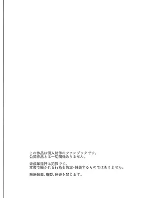 (プリズム☆ジャンプ53) [何かの巣 (剥皮)] 女の子だけのライブ会場丸ごと洗脳 アイドル膣穴とモブ膣穴に精液コキ捨て放題 (プリパラ) [稻荷恋汉化]_0003
