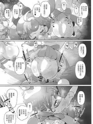 (プリズム☆ジャンプ53) [何かの巣 (剥皮)] 女の子だけのライブ会場丸ごと洗脳 アイドル膣穴とモブ膣穴に精液コキ捨て放題 (プリパラ) [稻荷恋汉化]_0012