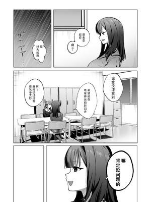 [ねちょすけ。 (左側)] チャラ男が嫌いな巨乳JD、親友の彼氏(チャラ男)に堕ちる [至倾礼个人汉化] [DL版]_0005