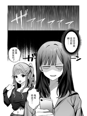 [ねちょすけ。 (左側)] チャラ男が嫌いな巨乳JD、親友の彼氏(チャラ男)に堕ちる [至倾礼个人汉化] [DL版]_0006