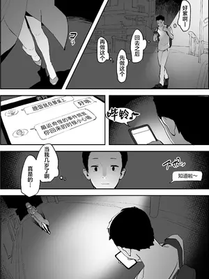 [ぽりうれたん] 暴露狂原同学 [葱鱼个人汉化]_0002