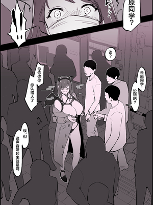 [ぽりうれたん] 暴露狂原同学 [葱鱼个人汉化]_0010