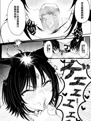 [スメグマン所 (スメグマン)] ザーメンゲップでハッピーエンド！？(超かぐや姫!) [子夜汉化]_0003