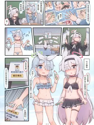 (FF47) [骨頭蹦 (骨頭)] 粉幼檔案5 (ブルーアーカイブ) [中国語] [無修正]_0004