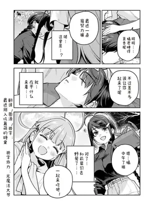 [Qruppo×まめおじたん] ぬきたし-抜きゲーみたいな島に住んでるわたしはどうすりゃいいですか R 第17话 [糖果个人汉化]_0003