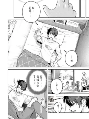 [Qruppo×まめおじたん] ぬきたし-抜きゲーみたいな島に住んでるわたしはどうすりゃいいですか R 第17话 [糖果个人汉化]_0004