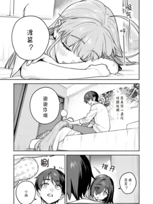 [Qruppo×まめおじたん] ぬきたし-抜きゲーみたいな島に住んでるわたしはどうすりゃいいですか R 第17话 [糖果个人汉化]_0005