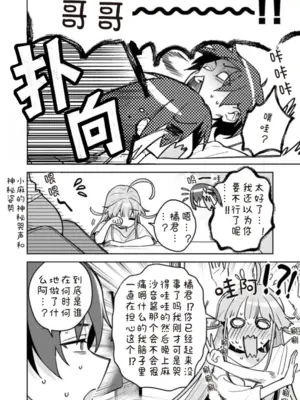 [Qruppo×まめおじたん] ぬきたし-抜きゲーみたいな島に住んでるわたしはどうすりゃいいですか R 第17话 [糖果个人汉化]_0006